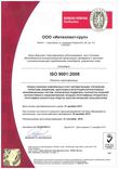 Сертификат ISO 9001:2008 BUREAU VERITAS Certifications, 2012