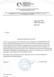 Рекомендательное письмо от АО "Енисейская ТГК" (ТГК-13)