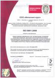 Сертификат ISO 9001:2008 BUREAU VERITAS Certifications, 2016